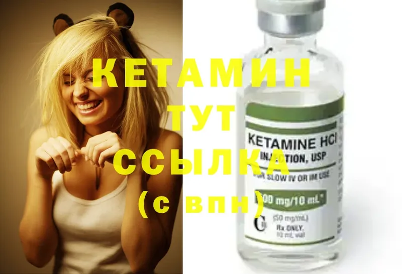 КЕТАМИН ketamine Алексеевка